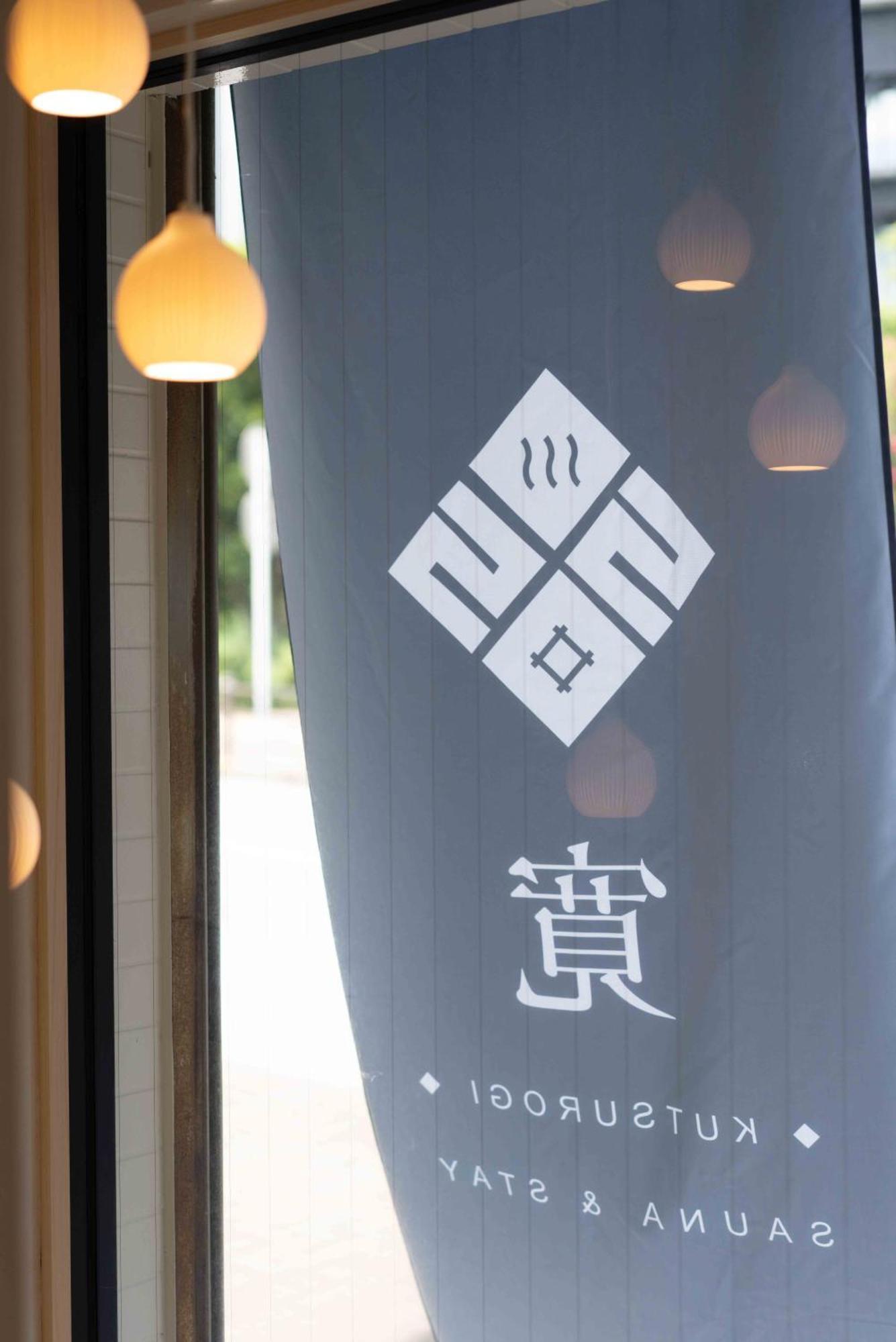 Apartment Kutsurogi Sauna And Präfektur Tokio